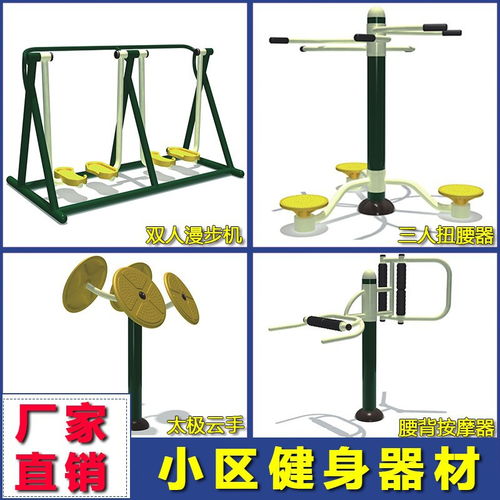 廊坊公園健身運(yùn)動(dòng)器材,公園健身器械,公園健身設(shè)施生產(chǎn)廠家